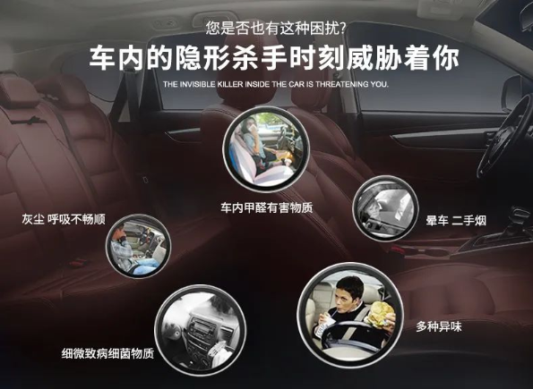 車內(nèi)有頑固臭味，異味廢氣消除需要用針對型除味劑！